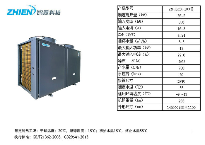 黄瓜视频导航黄瓜视频污下载商用熱水熱泵：10P頂出風參數表