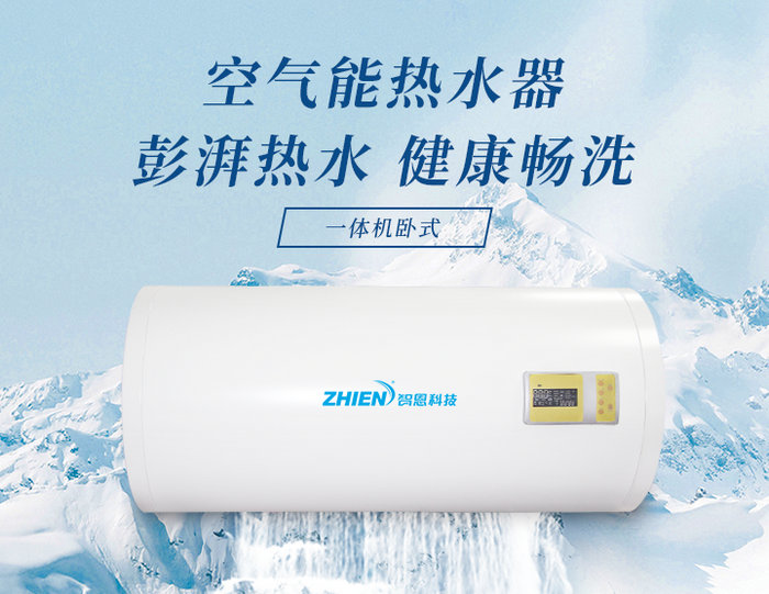家用黄瓜视频污下载熱水器(一體機臥式)