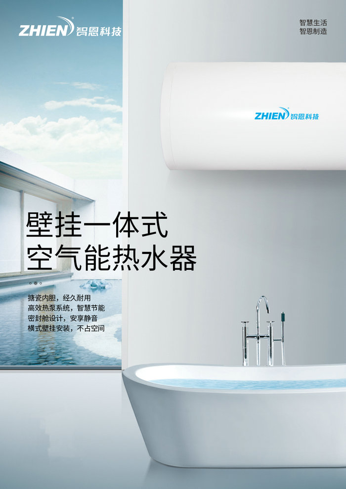 家用黄瓜视频污下载熱水器(一體機臥式)